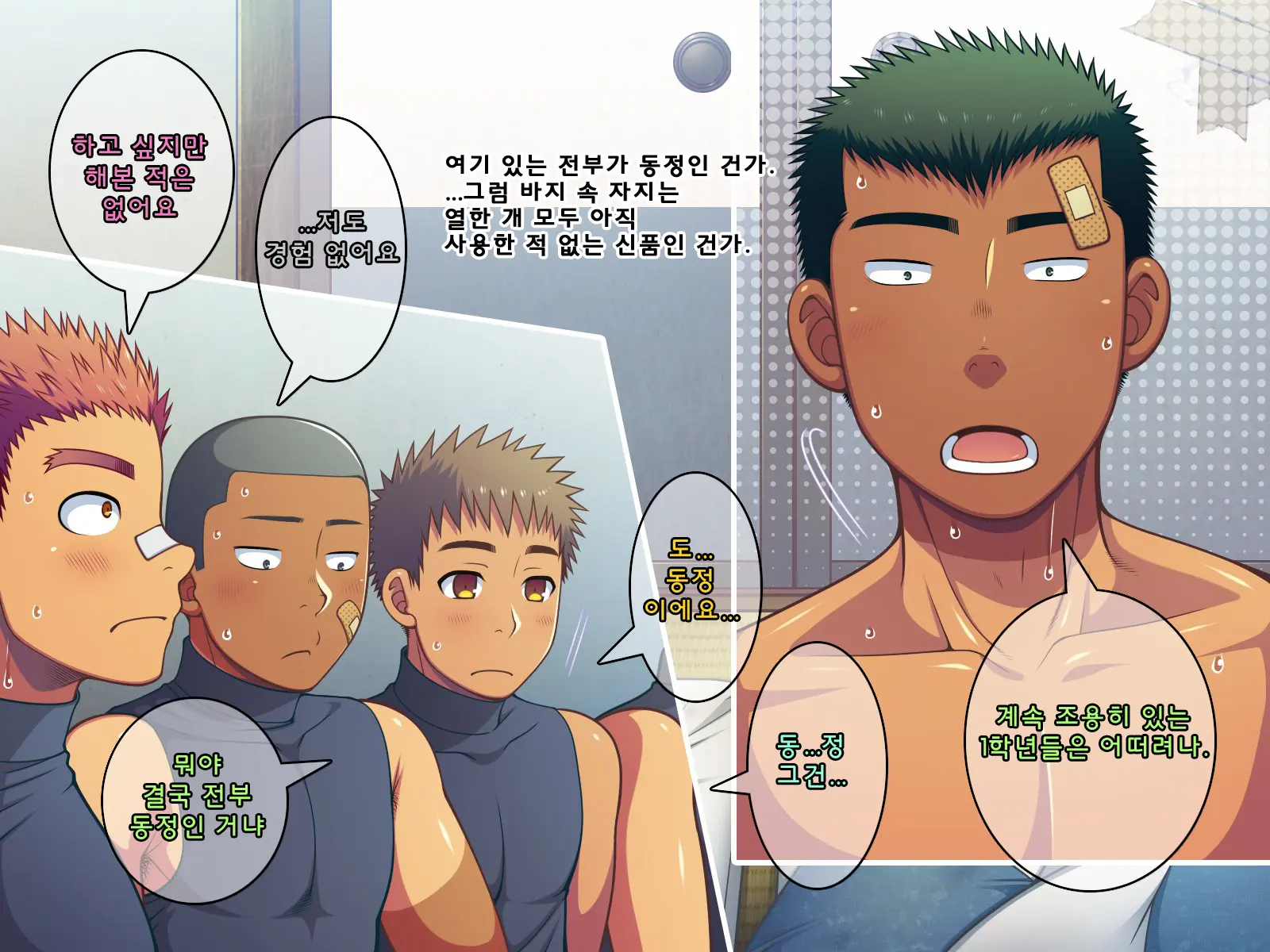 Jikan O Teishi Shite Yakyuu-Bu No Gasshuku De Itazura Shimakucchaou! | 시간을 정지시켜 야구부 합숙에서 장난을 치자!